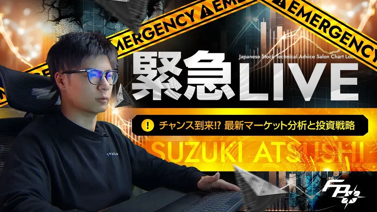 1/8臨時ライブ 日経トレンド転換でガラる レアアース、ドローン関連爆上げ | Fincs