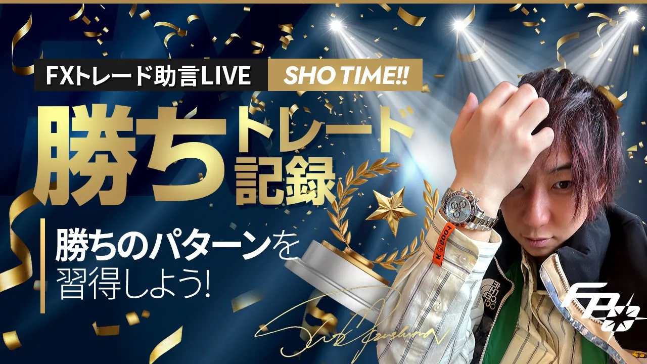 勝ち】トレード記録（2025/04/14 ライブ配信より） | Fincs