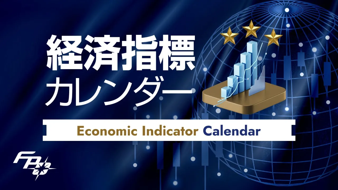 📈 2026年1月 経済指標カレンダー 📊 | Fincs